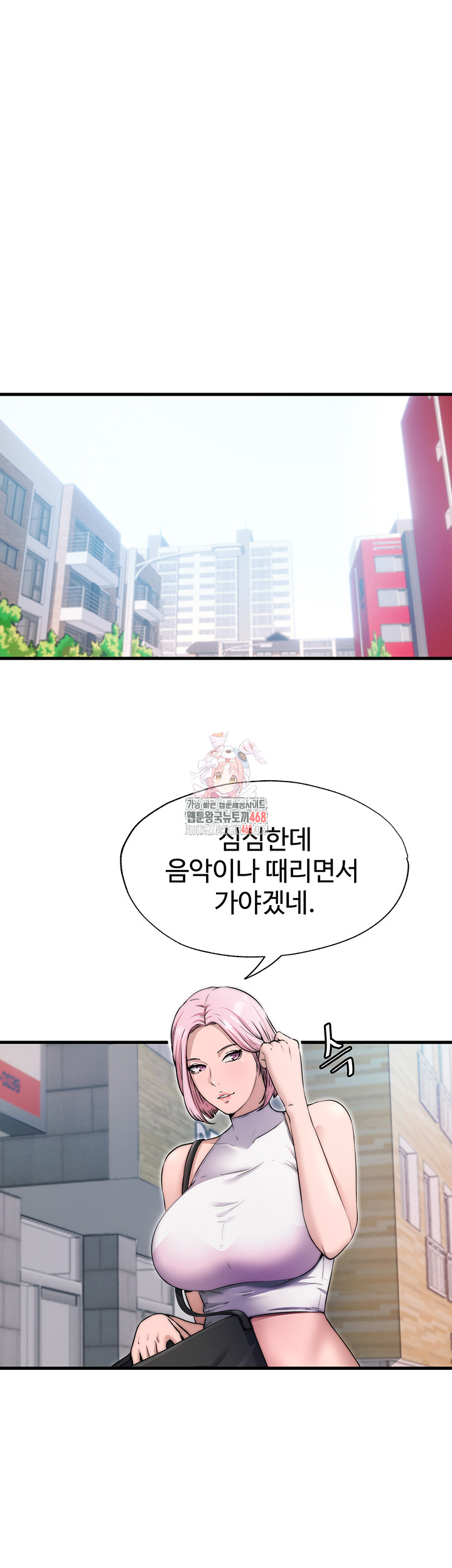A Situation Full of Erections Raw Chapter 3 image 0