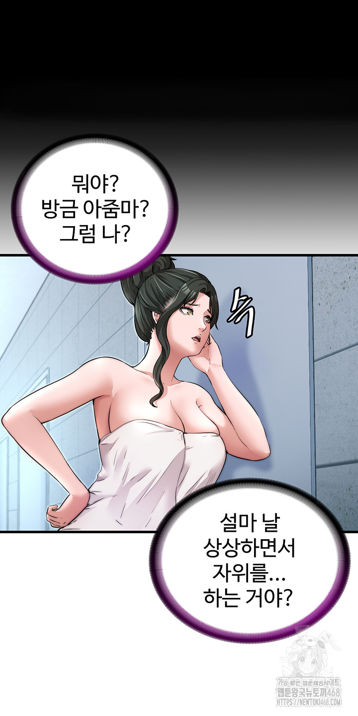 A Situation Full of Erections Raw Chapter 3 image 19