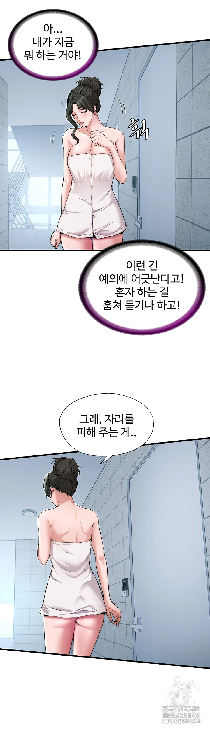 A Situation Full of Erections Raw Chapter 3 image 20