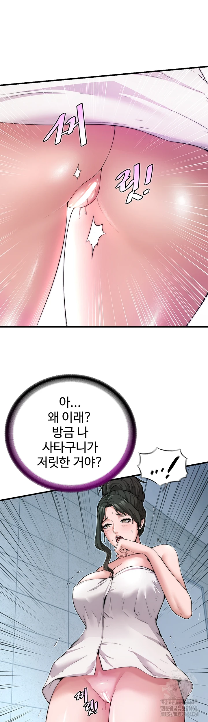 A Situation Full of Erections Raw Chapter 3 image 21