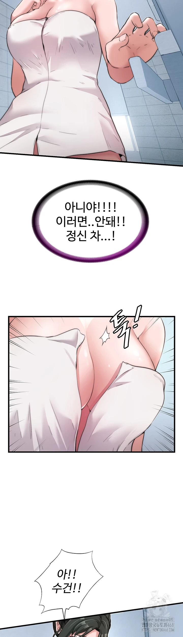 A Situation Full of Erections Raw Chapter 3 image 25