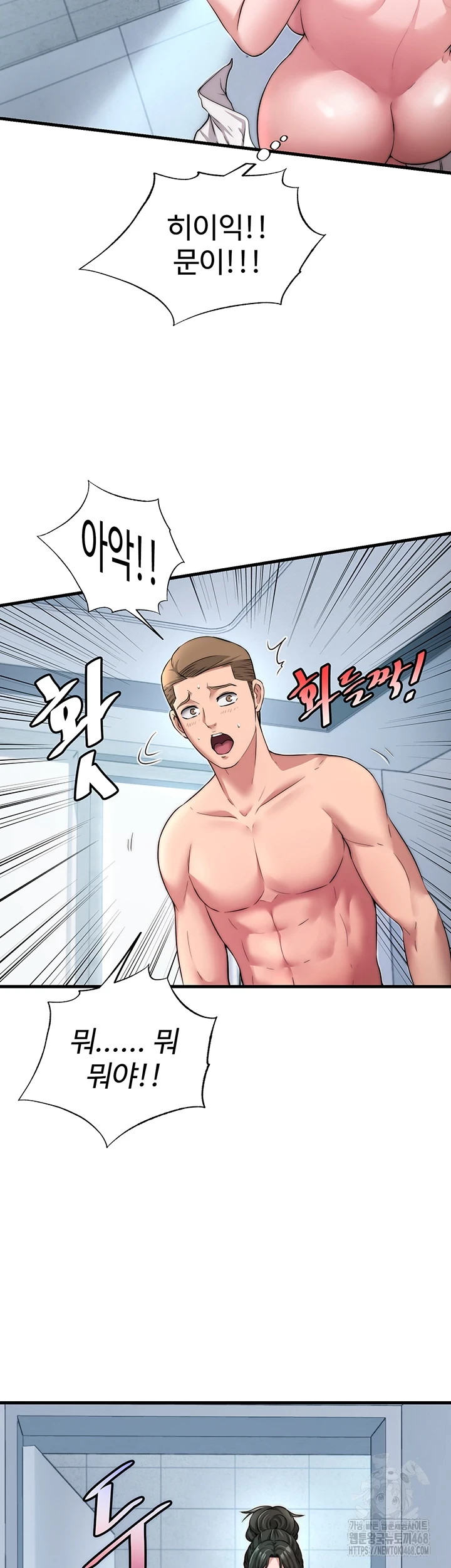 A Situation Full of Erections Raw Chapter 3 image 28