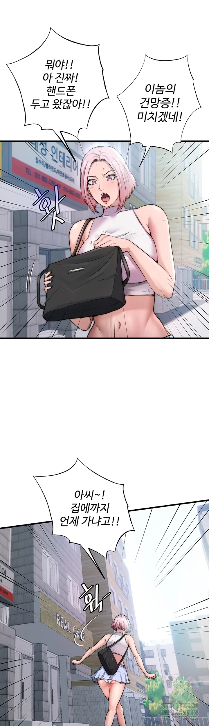 A Situation Full of Erections Raw Chapter 3 image 2