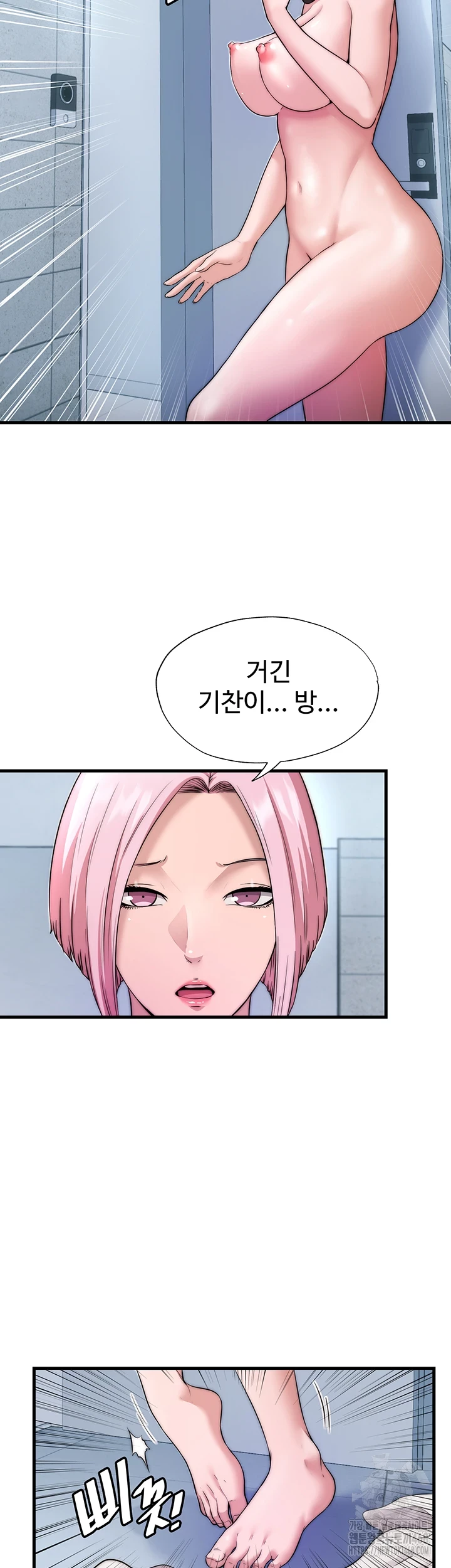 A Situation Full of Erections Raw Chapter 3 image 31