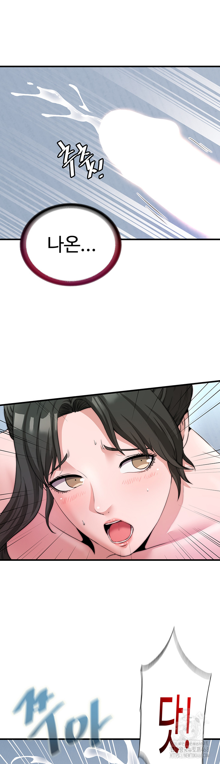 A Situation Full of Erections Raw Chapter 3 image 35