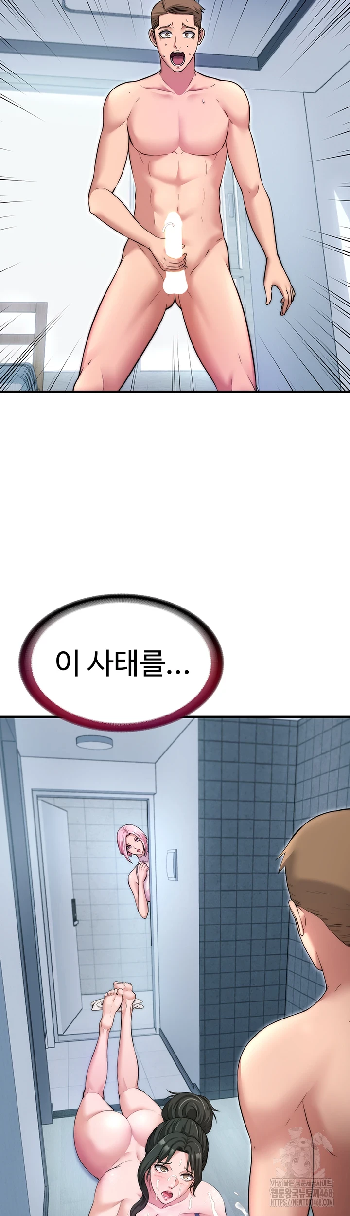 A Situation Full of Erections Raw Chapter 3 image 44