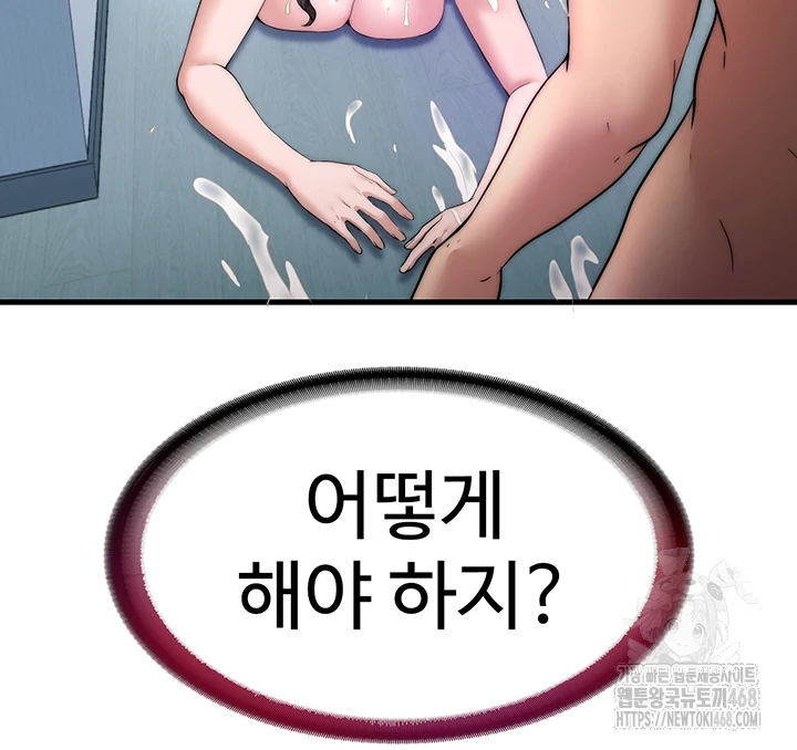 A Situation Full of Erections Raw Chapter 3 image 45