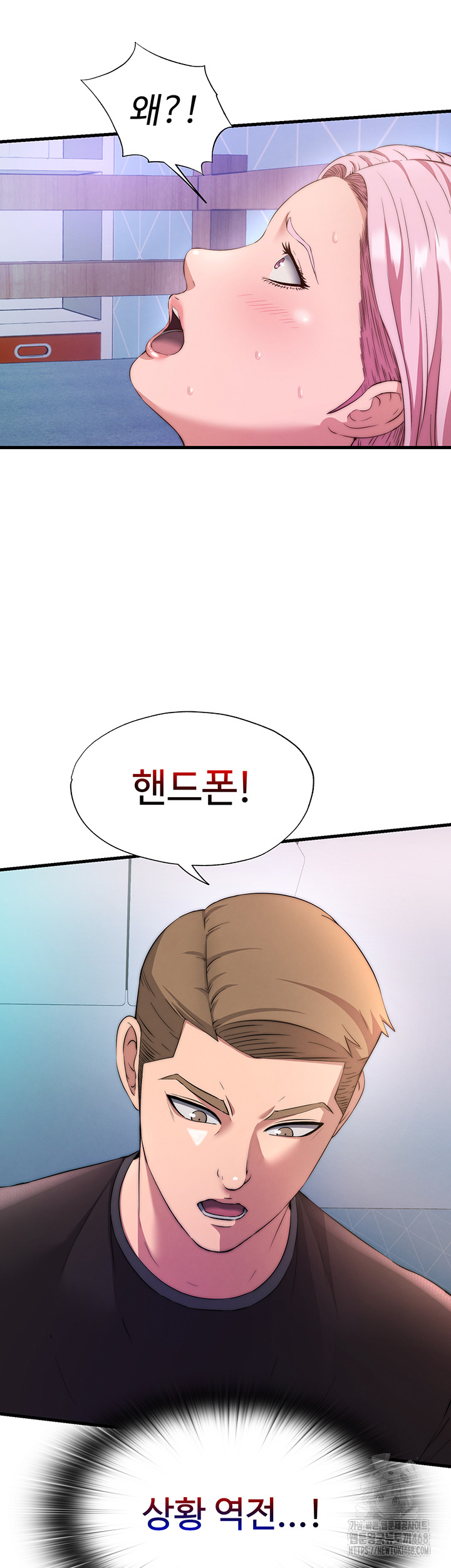 A Situation Full of Erections Raw Chapter 5 image 10