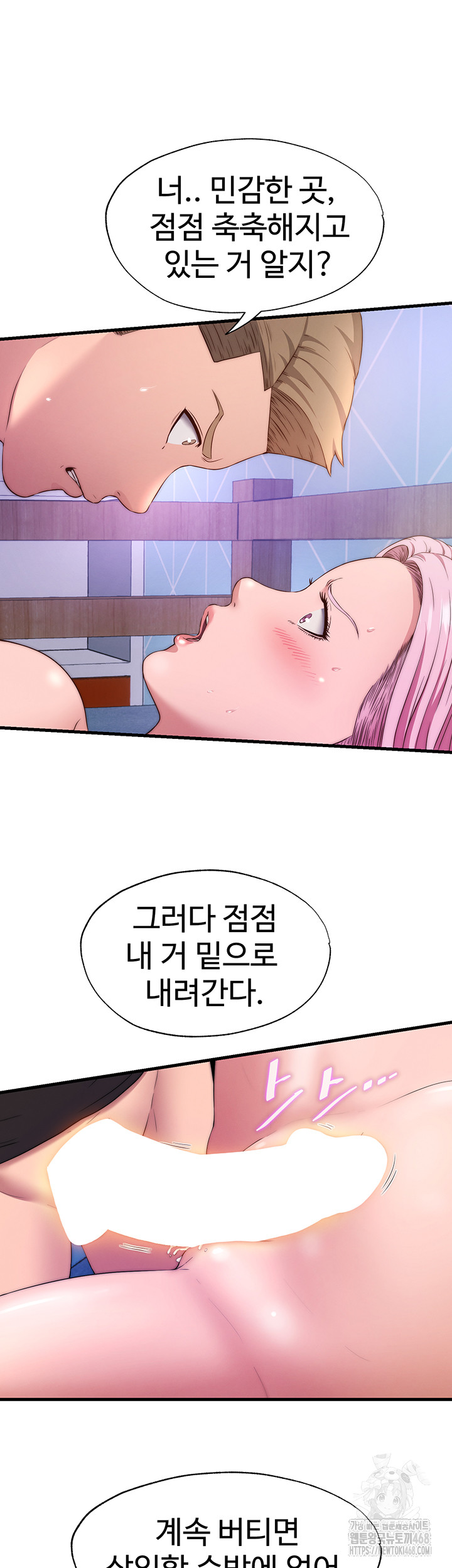 A Situation Full of Erections Raw Chapter 5 image 12