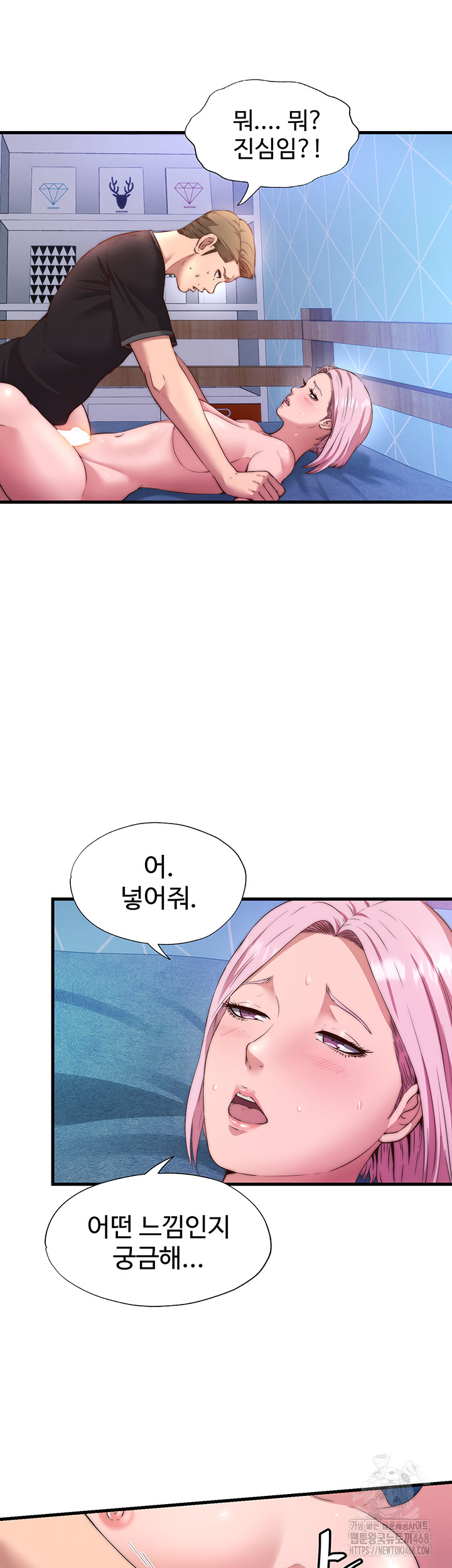 A Situation Full of Erections Raw Chapter 5 image 17