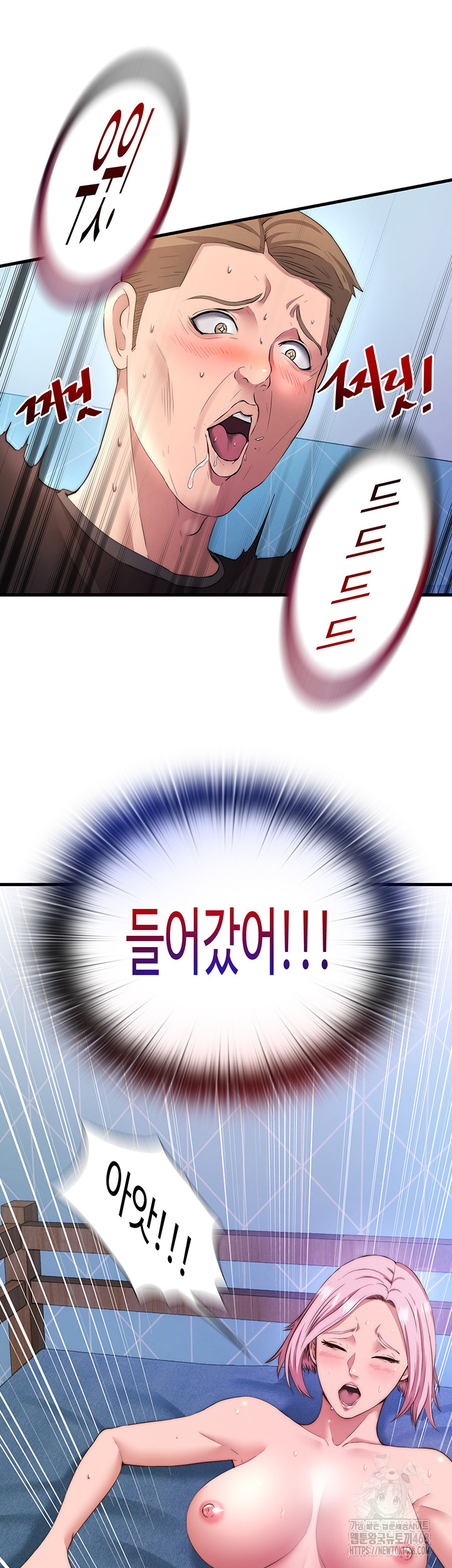 A Situation Full of Erections Raw Chapter 5 image 21