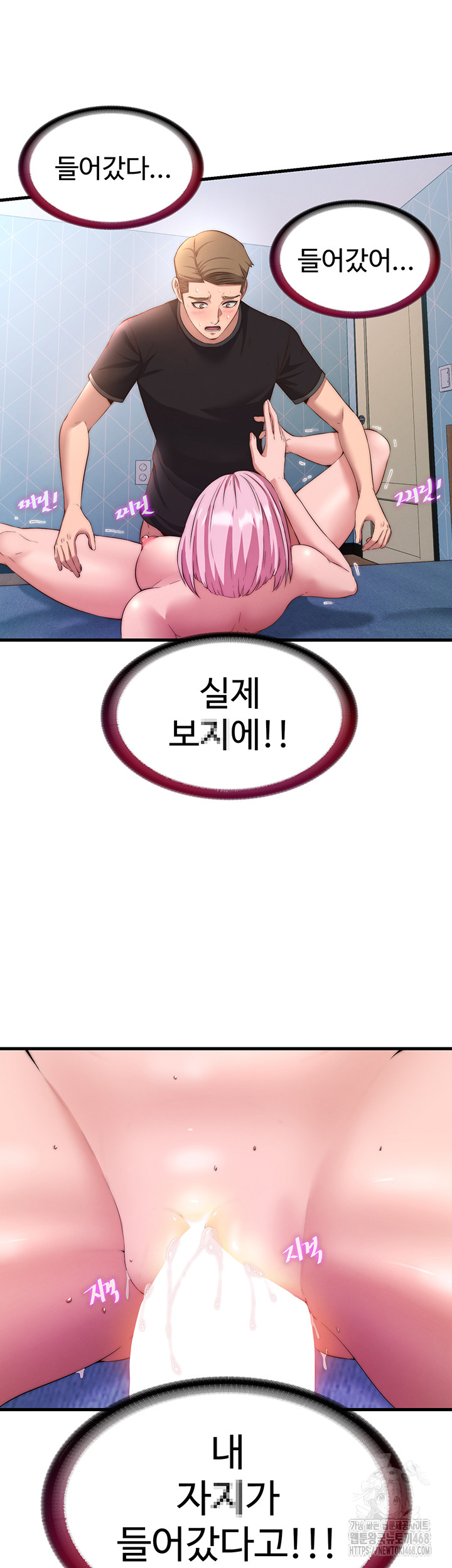 A Situation Full of Erections Raw Chapter 5 image 24