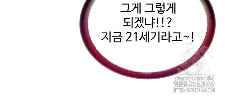 A Situation Full of Erections Raw Chapter 5 image 28