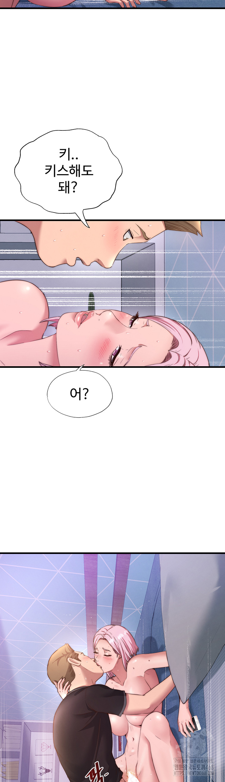 A Situation Full of Erections Raw Chapter 5 image 33