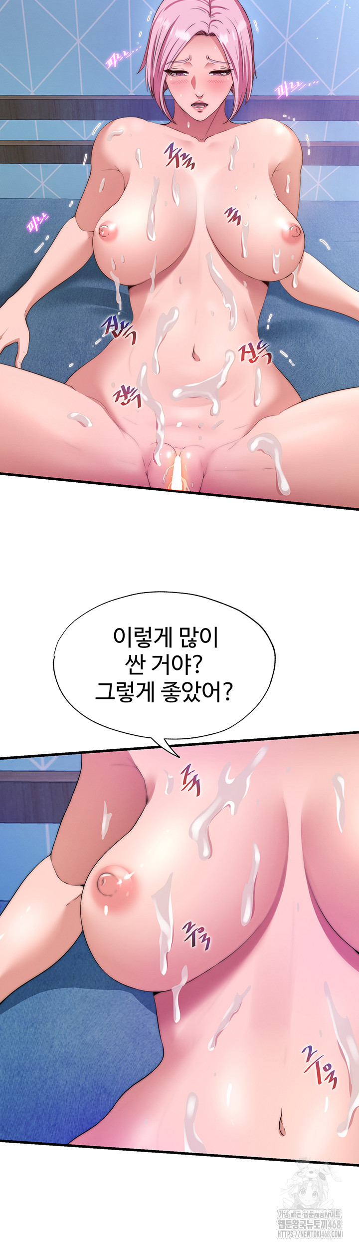A Situation Full of Erections Raw Chapter 5 image 43