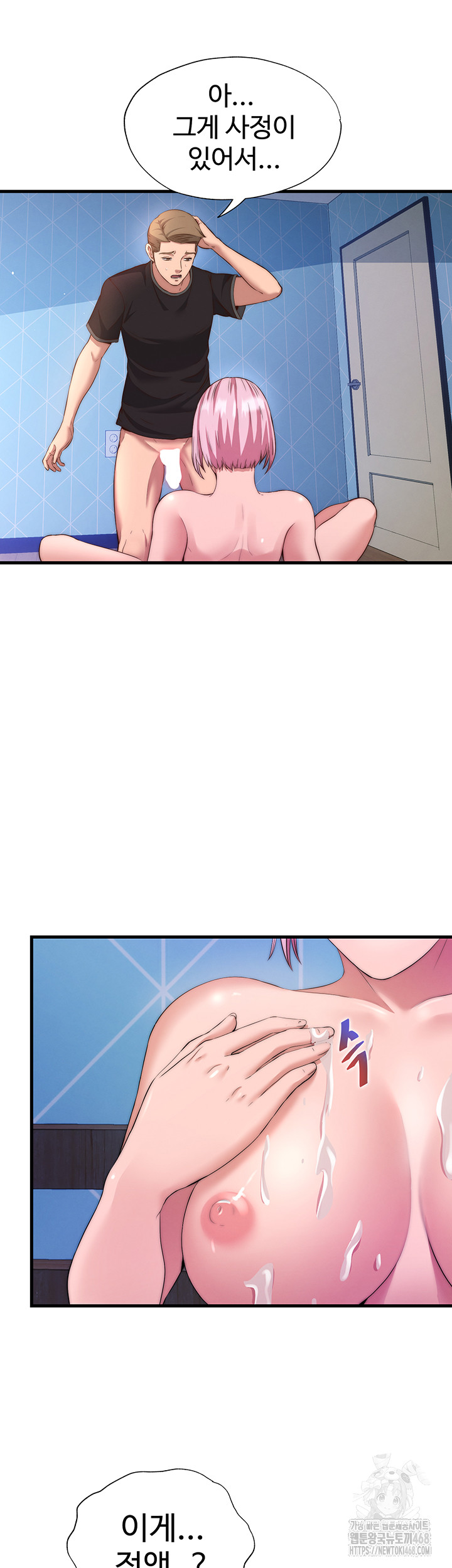 A Situation Full of Erections Raw Chapter 5 image 44