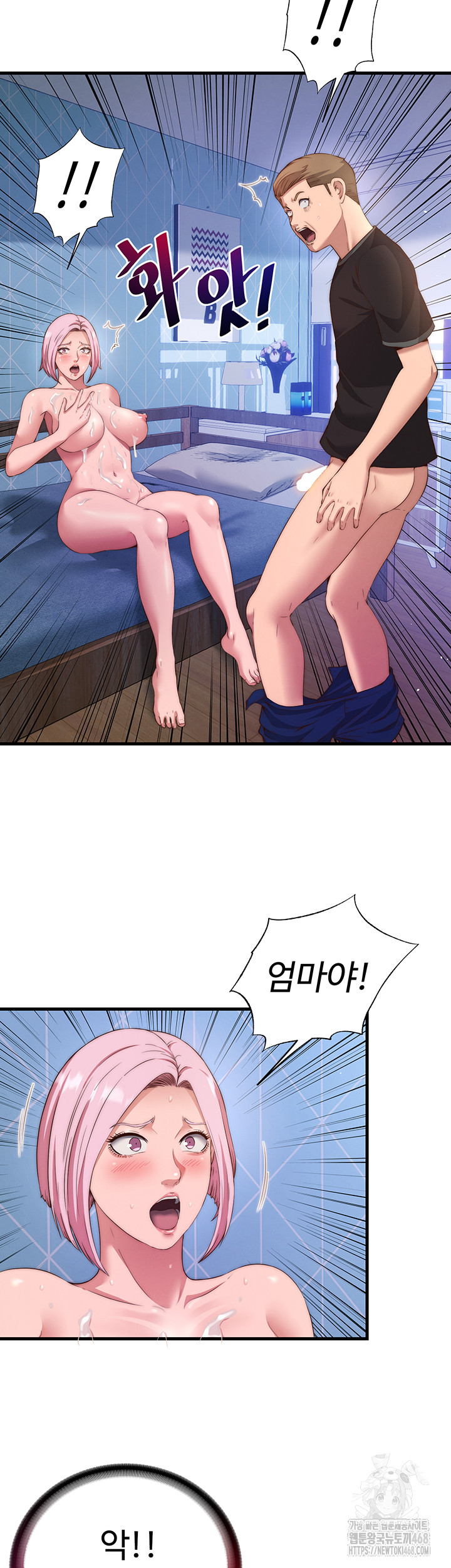 A Situation Full of Erections Raw Chapter 5 image 49