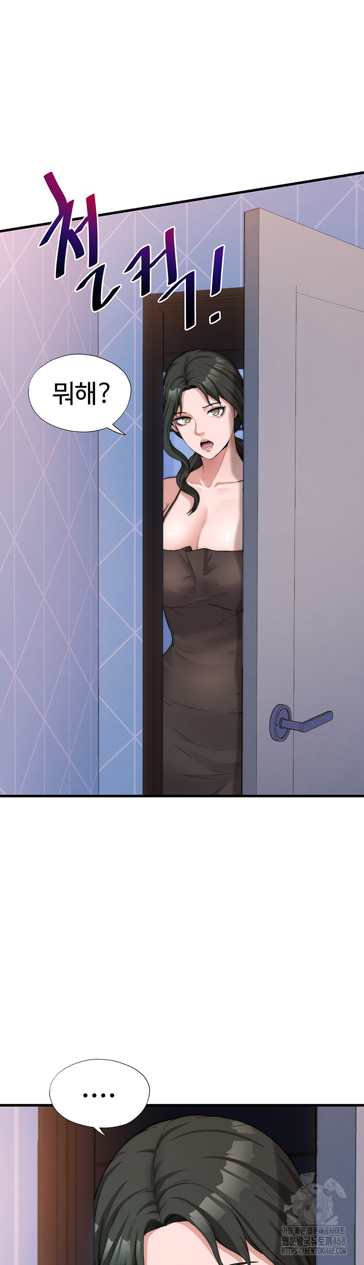 A Situation Full of Erections Raw Chapter 5 image 51