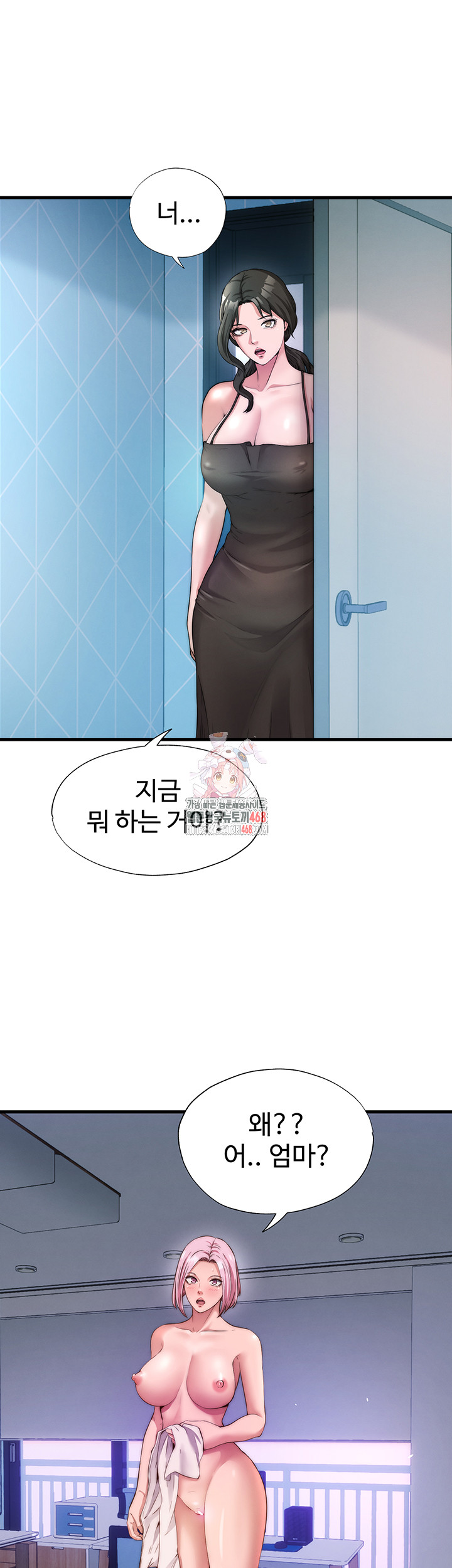 A Situation Full of Erections Raw Chapter 6 image 0
