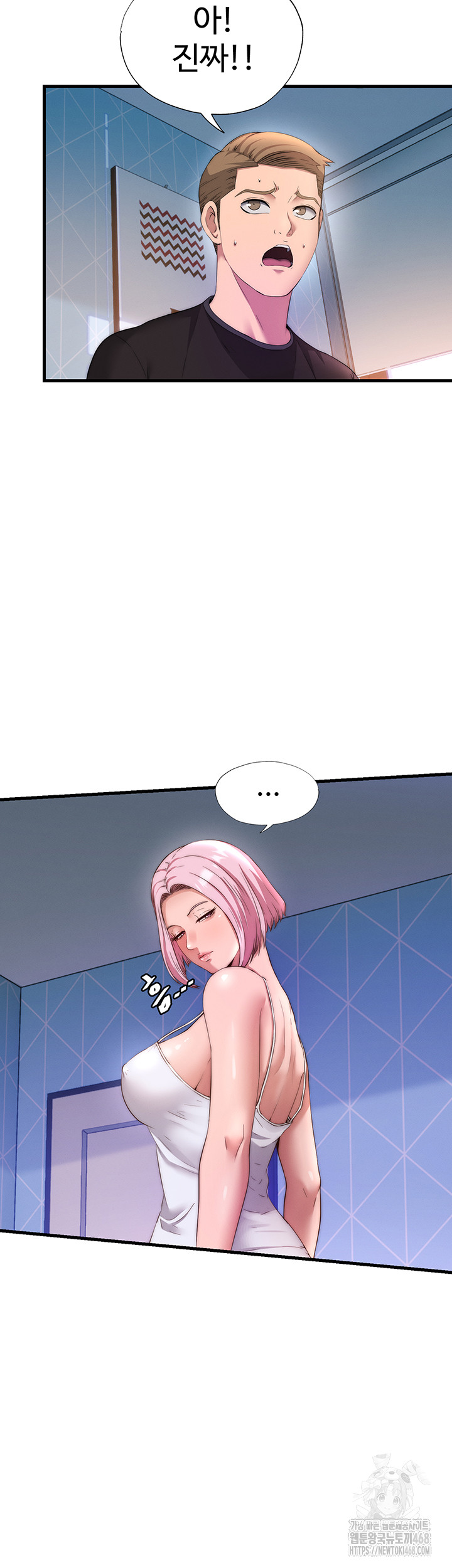 A Situation Full of Erections Raw Chapter 6 image 9