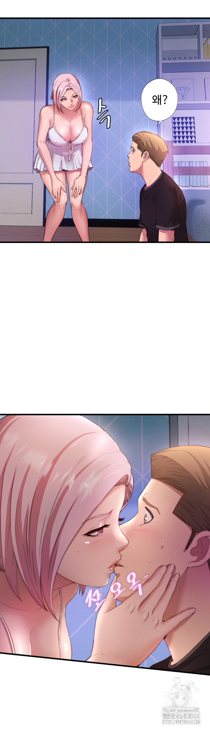 A Situation Full of Erections Raw Chapter 6 image 10