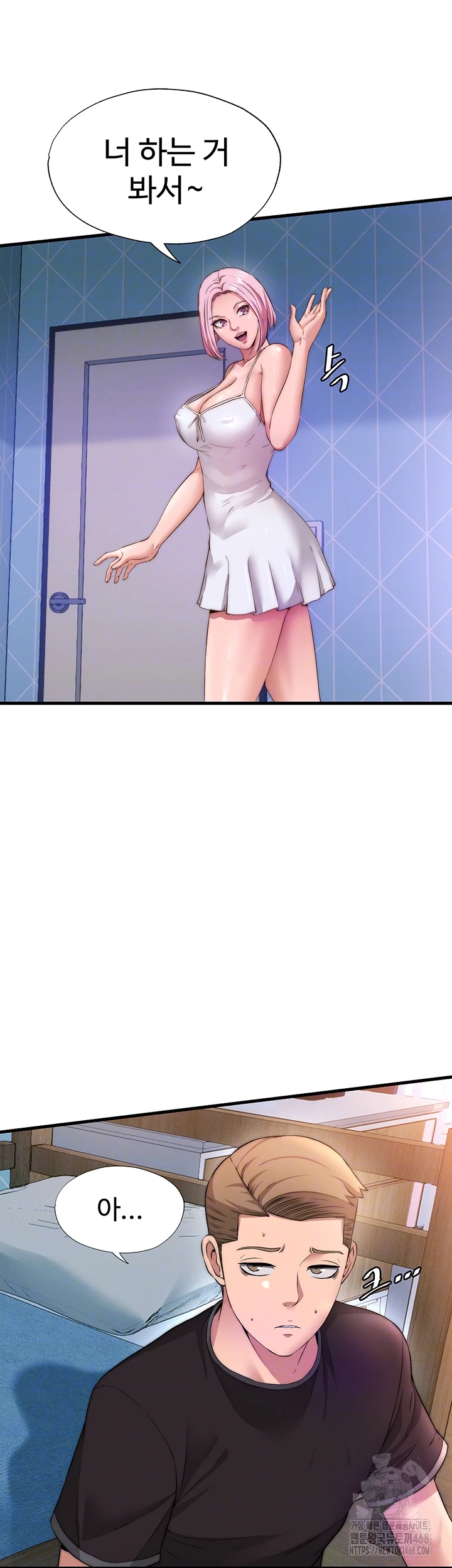 A Situation Full of Erections Raw Chapter 6 image 11