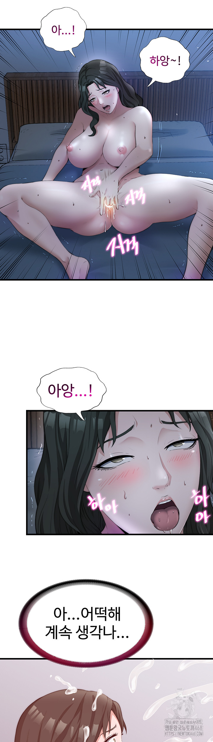 A Situation Full of Erections Raw Chapter 6 image 14