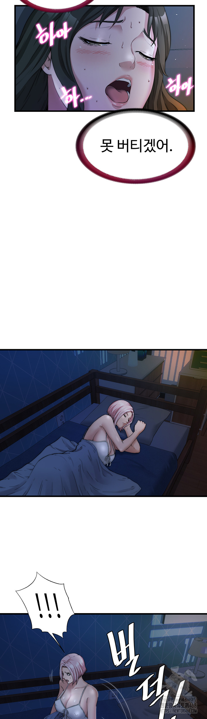 A Situation Full of Erections Raw Chapter 6 image 18