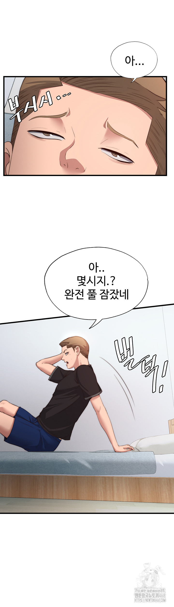 A Situation Full of Erections Raw Chapter 6 image 23