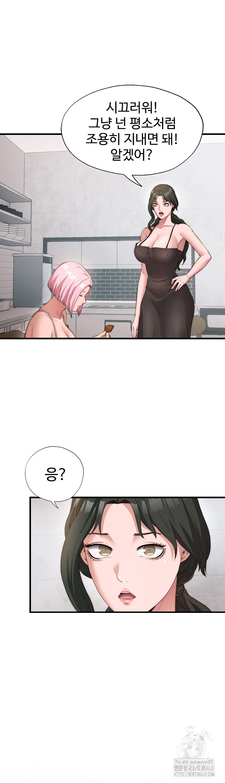 A Situation Full of Erections Raw Chapter 6 image 28