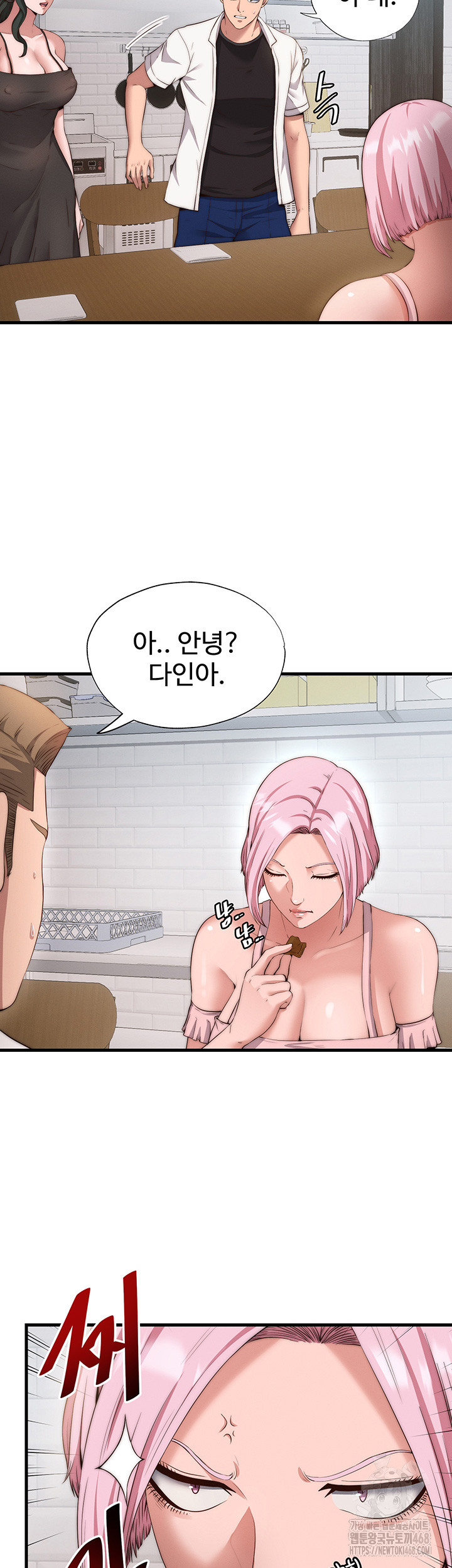 A Situation Full of Erections Raw Chapter 6 image 31
