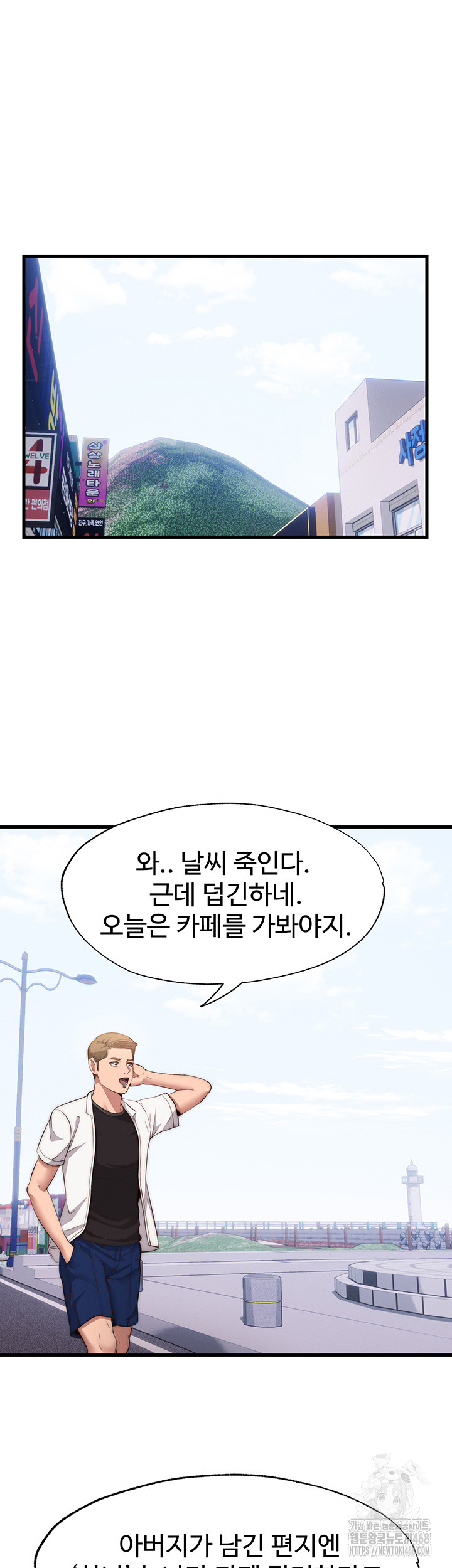 A Situation Full of Erections Raw Chapter 6 image 33