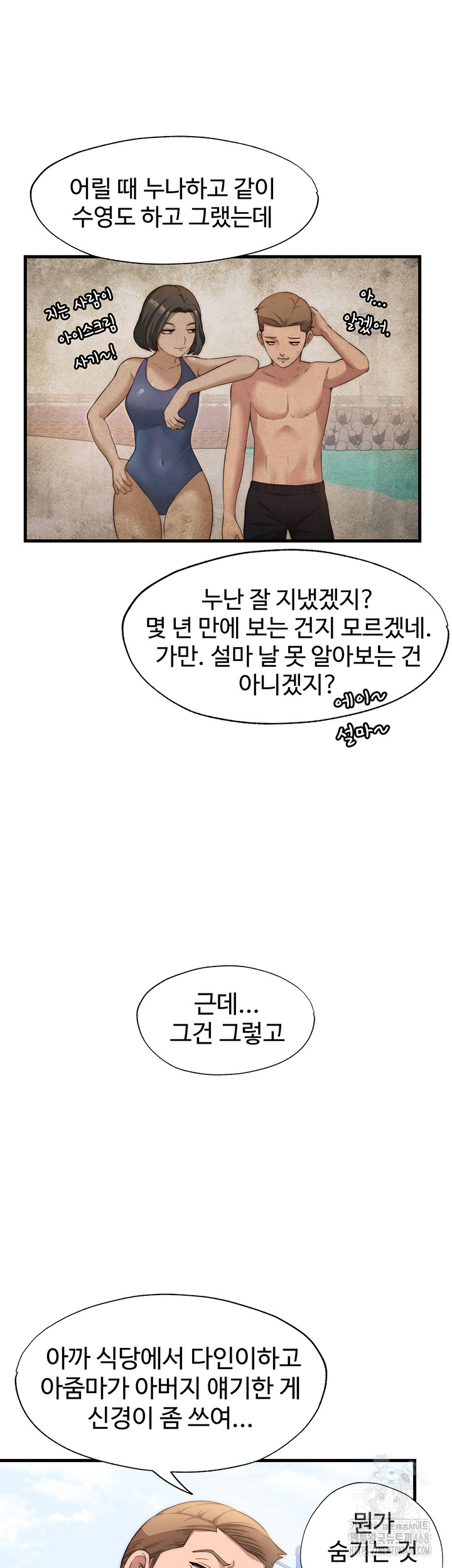 A Situation Full of Erections Raw Chapter 6 image 35