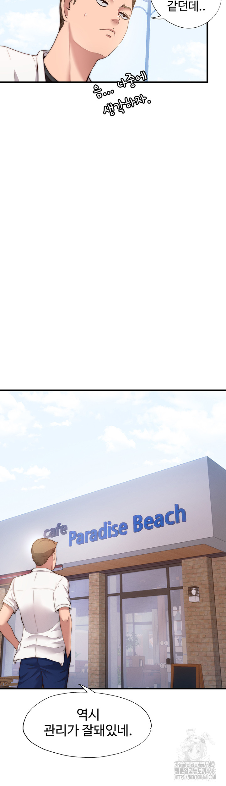 A Situation Full of Erections Raw Chapter 6 image 36