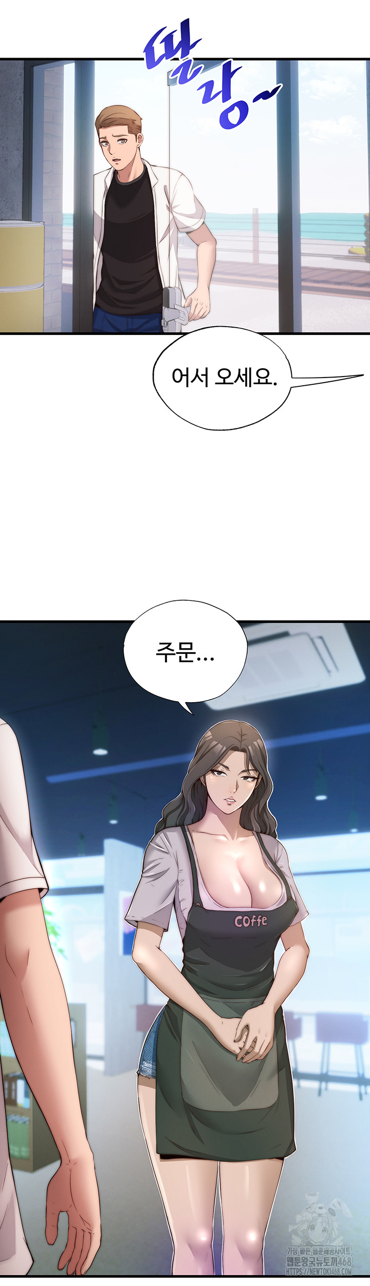 A Situation Full of Erections Raw Chapter 6 image 37