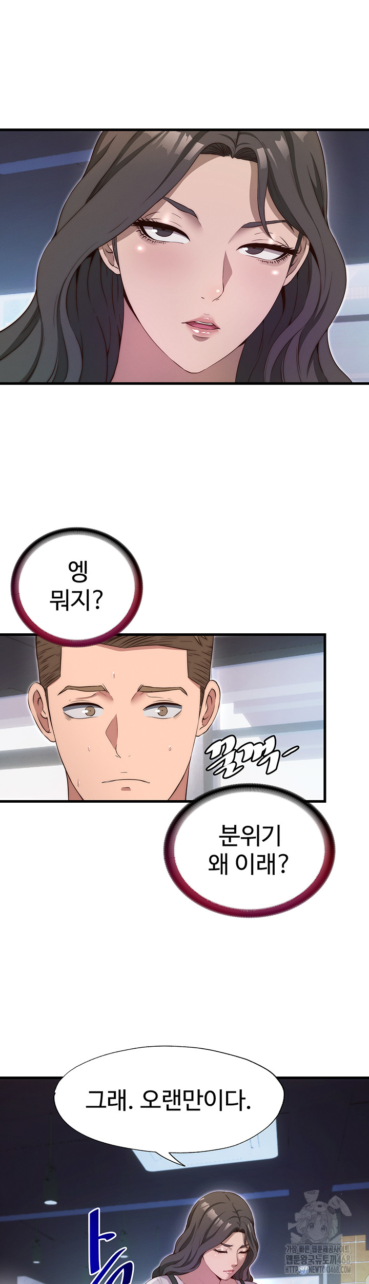 A Situation Full of Erections Raw Chapter 6 image 39