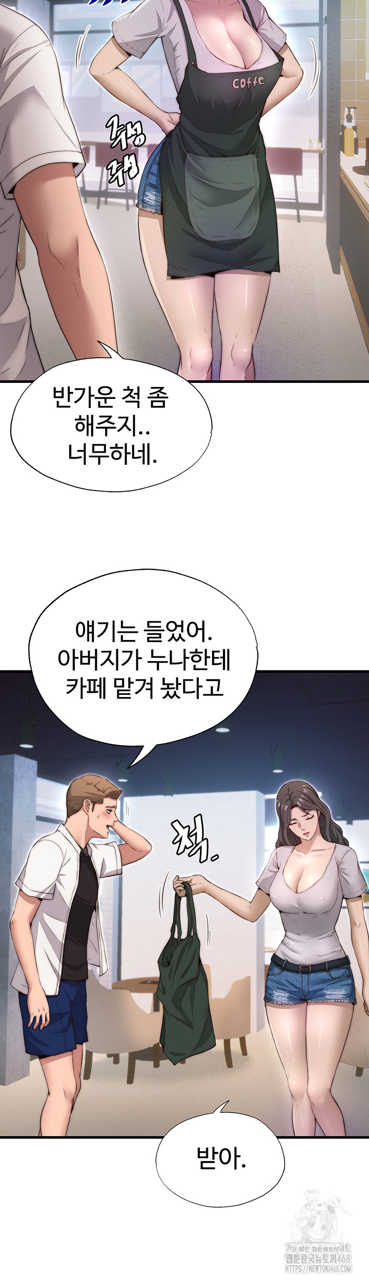 A Situation Full of Erections Raw Chapter 6 image 40