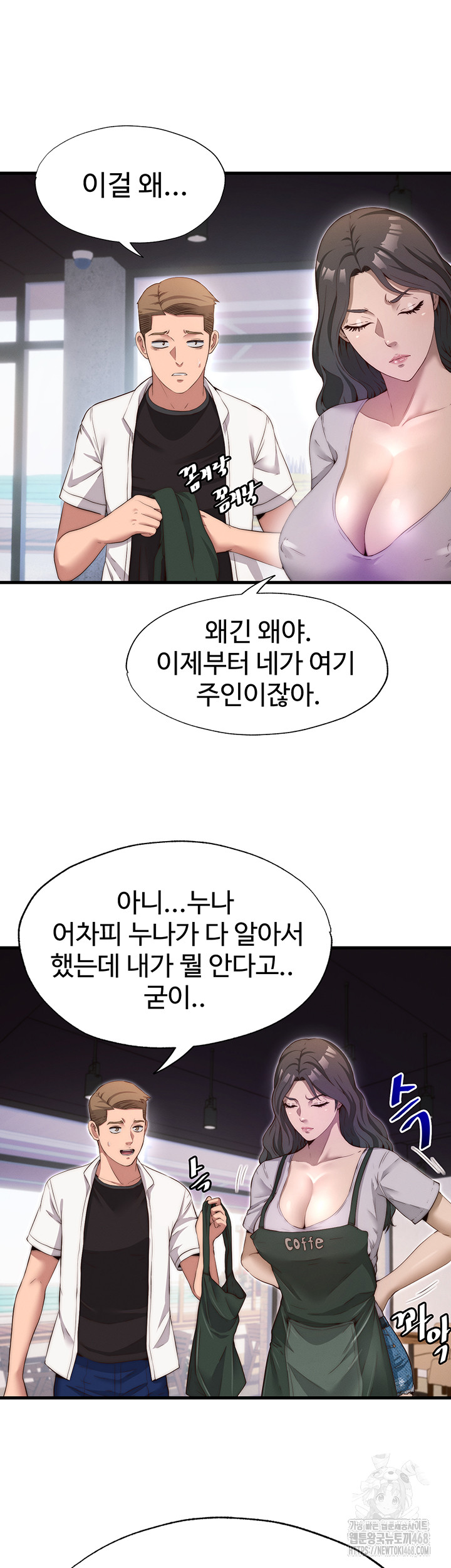 A Situation Full of Erections Raw Chapter 6 image 41