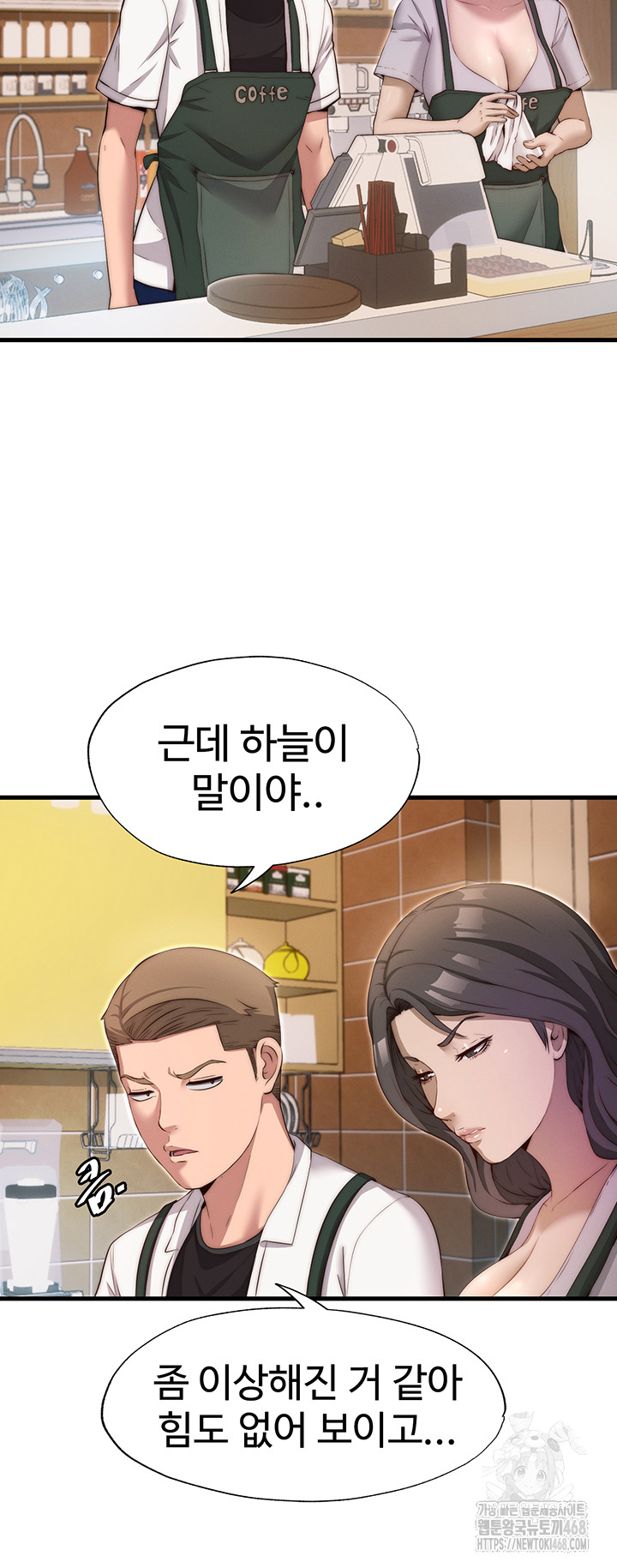 A Situation Full of Erections Raw Chapter 6 image 46