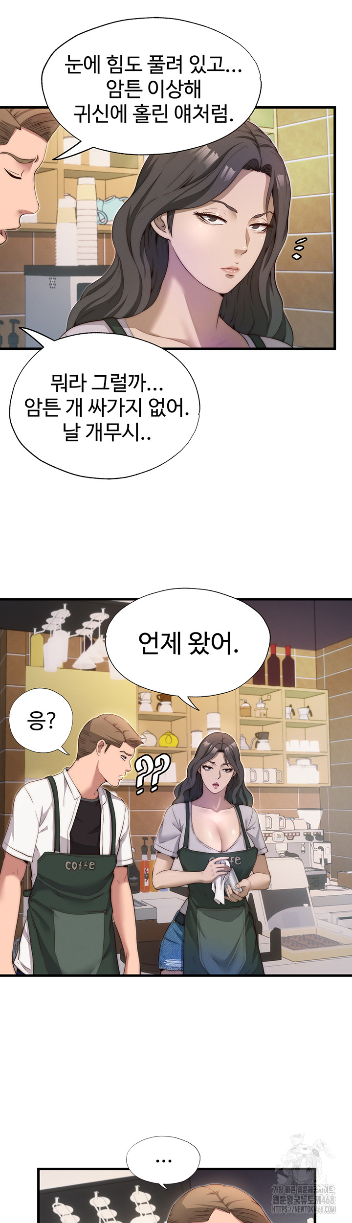 A Situation Full of Erections Raw Chapter 6 image 48