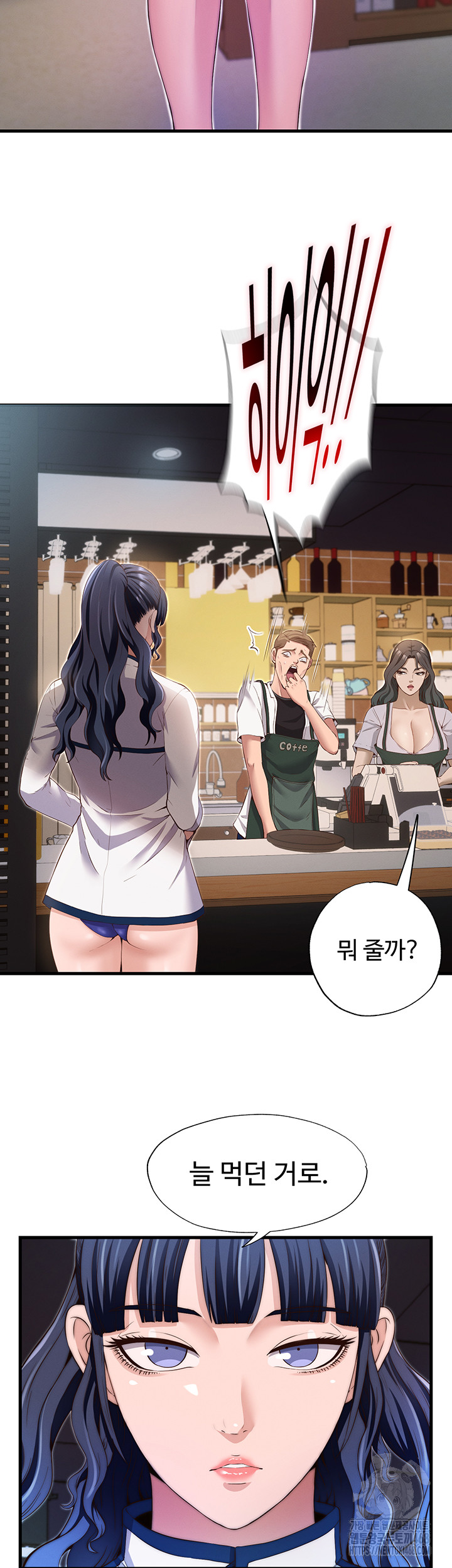 A Situation Full of Erections Raw Chapter 6 image 50