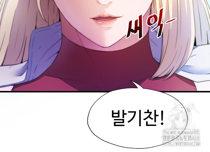 A Situation Full of Erections Raw Chapter 6 image 55