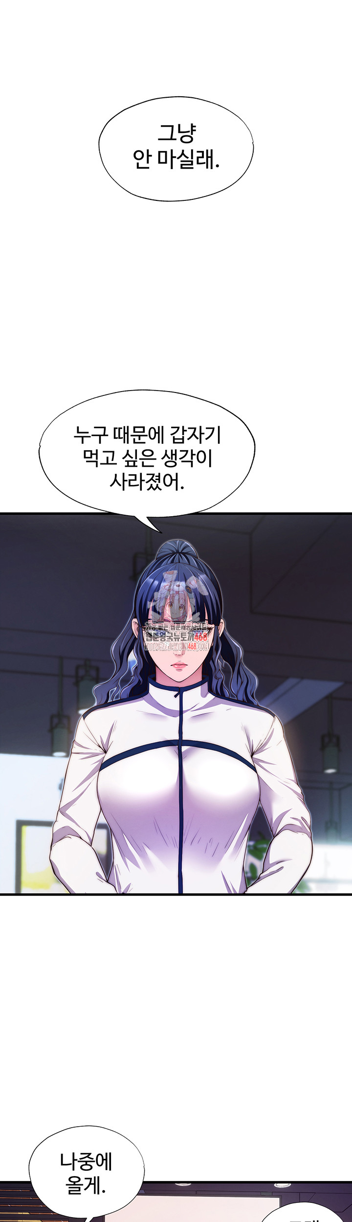 A Situation Full of Erections Raw Chapter 7 image 0