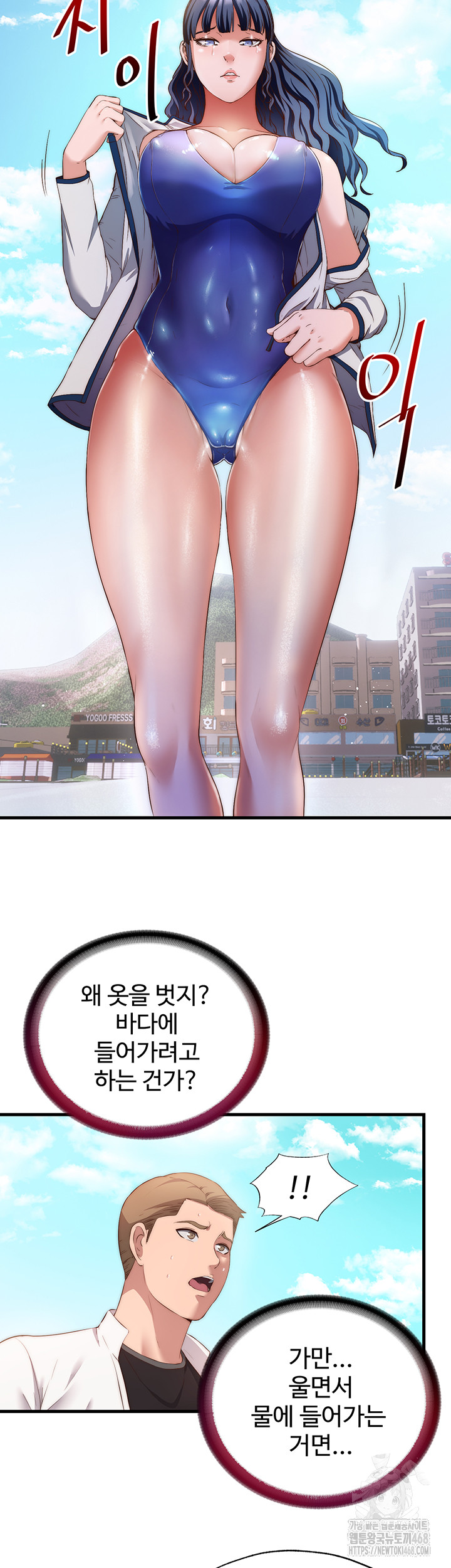 A Situation Full of Erections Raw Chapter 7 image 9