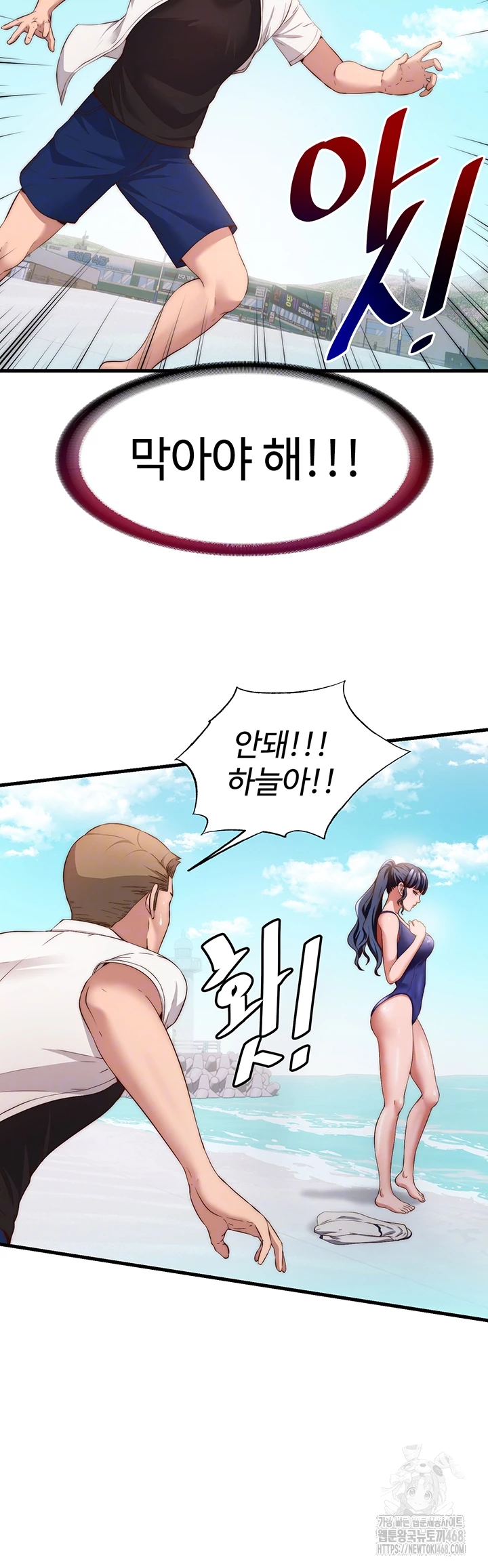 A Situation Full of Erections Raw Chapter 7 image 11