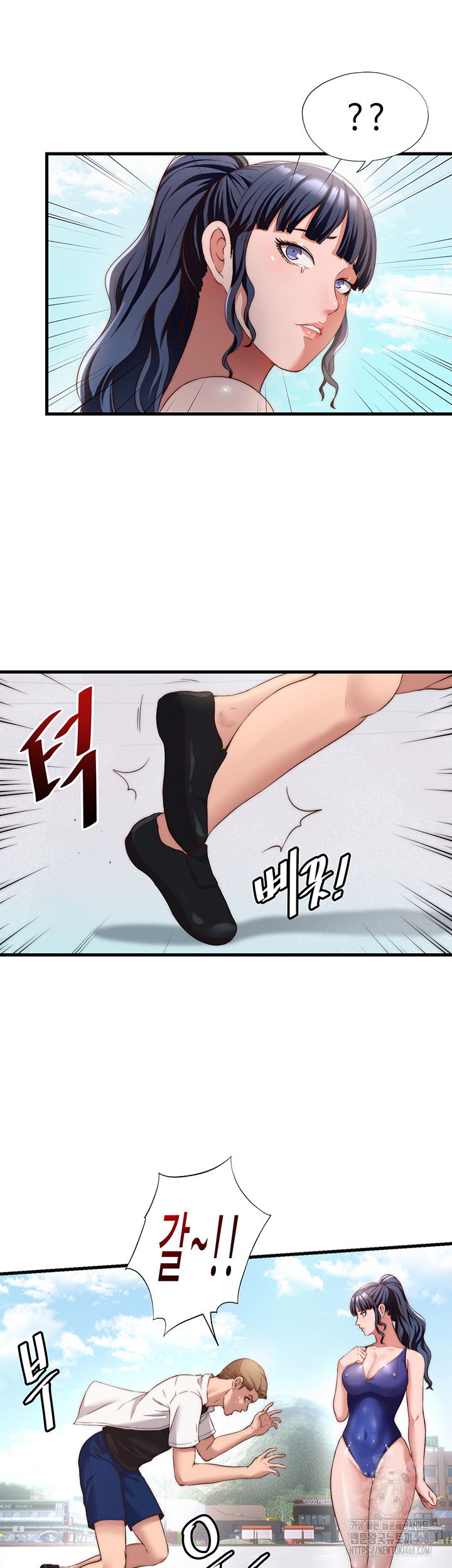 A Situation Full of Erections Raw Chapter 7 image 12