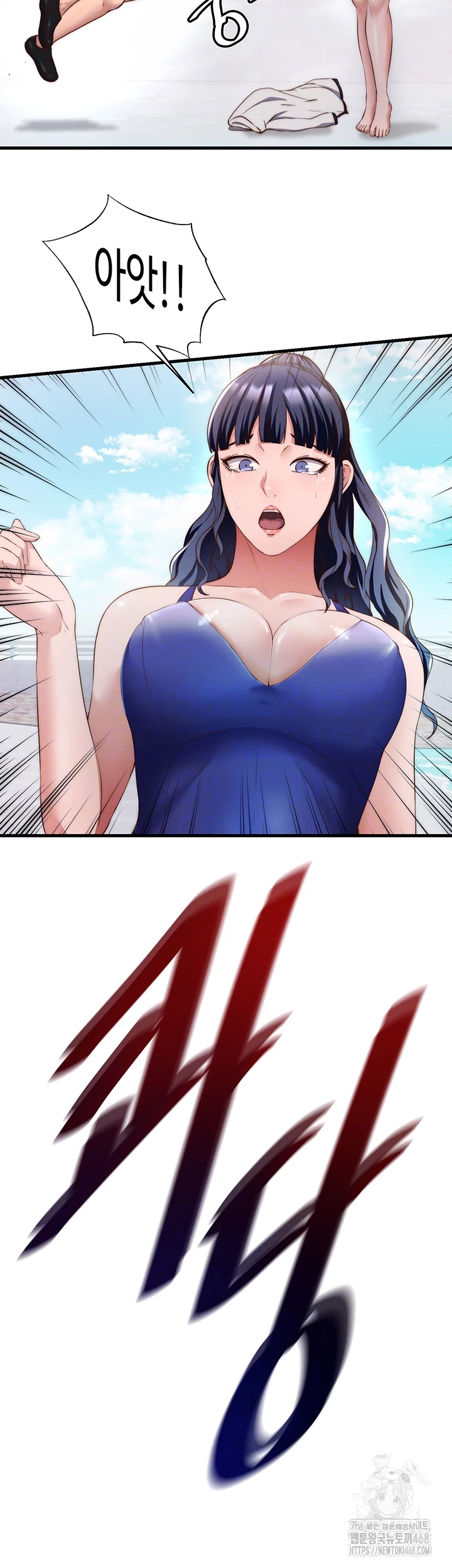 A Situation Full of Erections Raw Chapter 7 image 13
