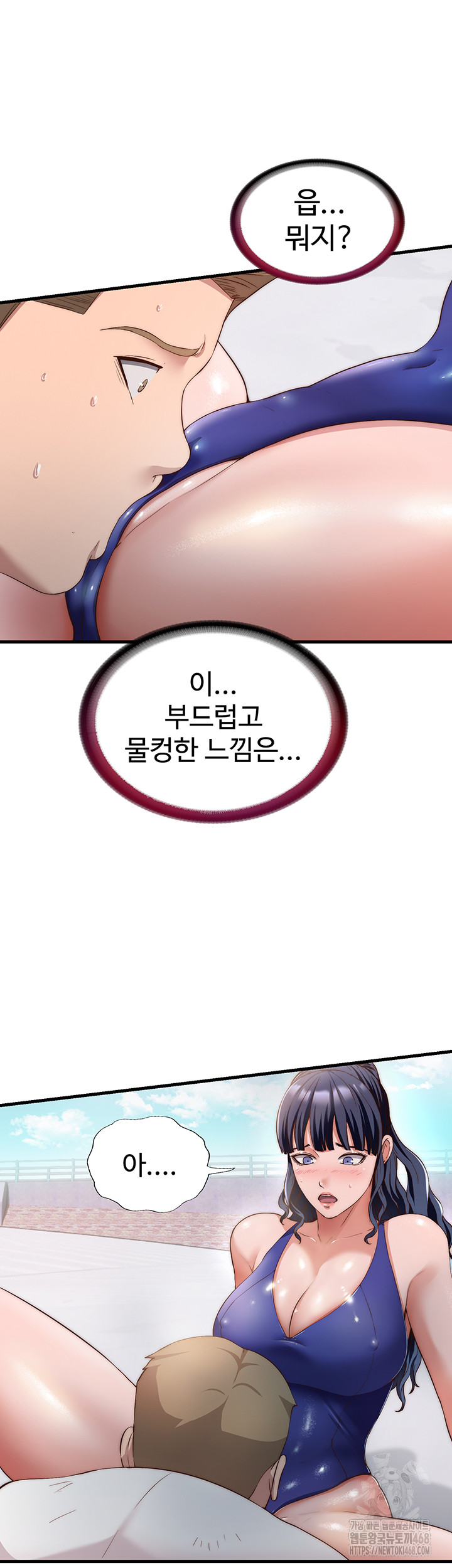A Situation Full of Erections Raw Chapter 7 image 14