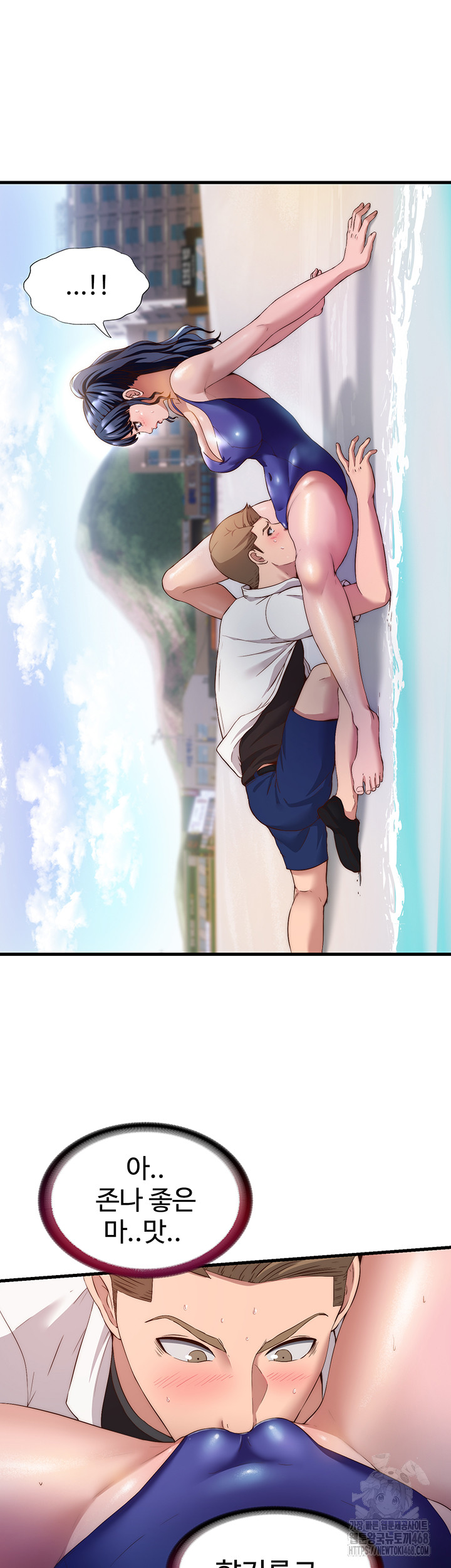 A Situation Full of Erections Raw Chapter 7 image 16