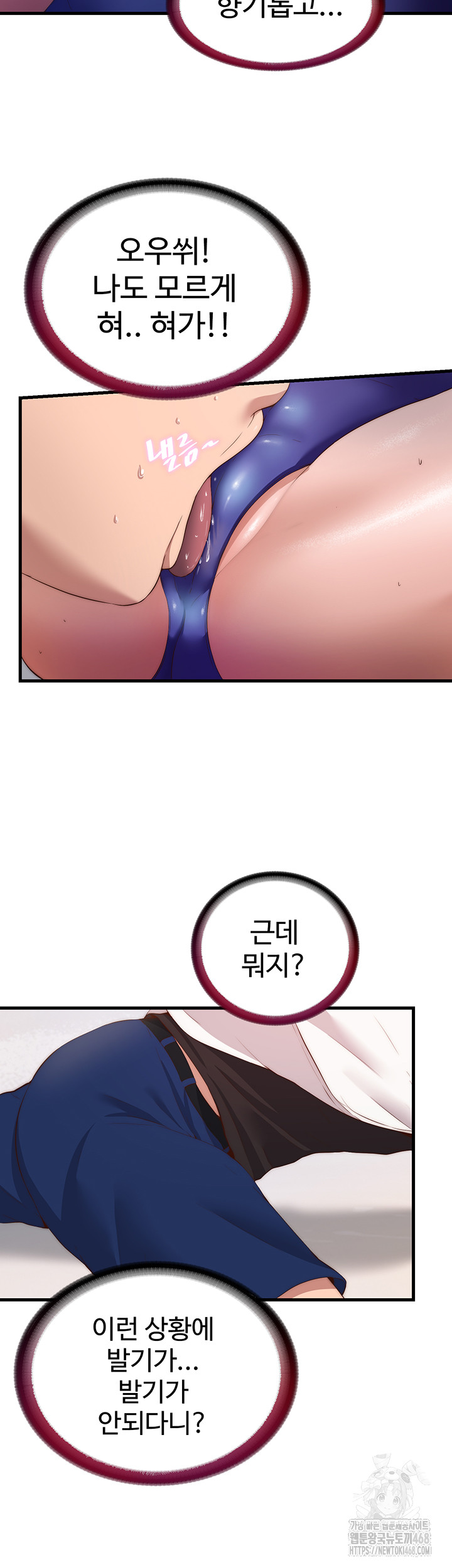 A Situation Full of Erections Raw Chapter 7 image 17